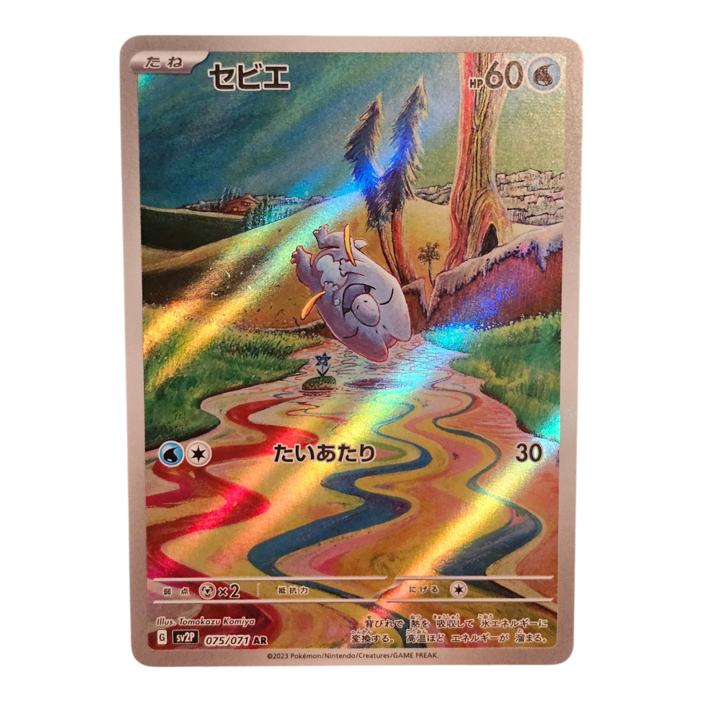 Frigibax 075/071 JP