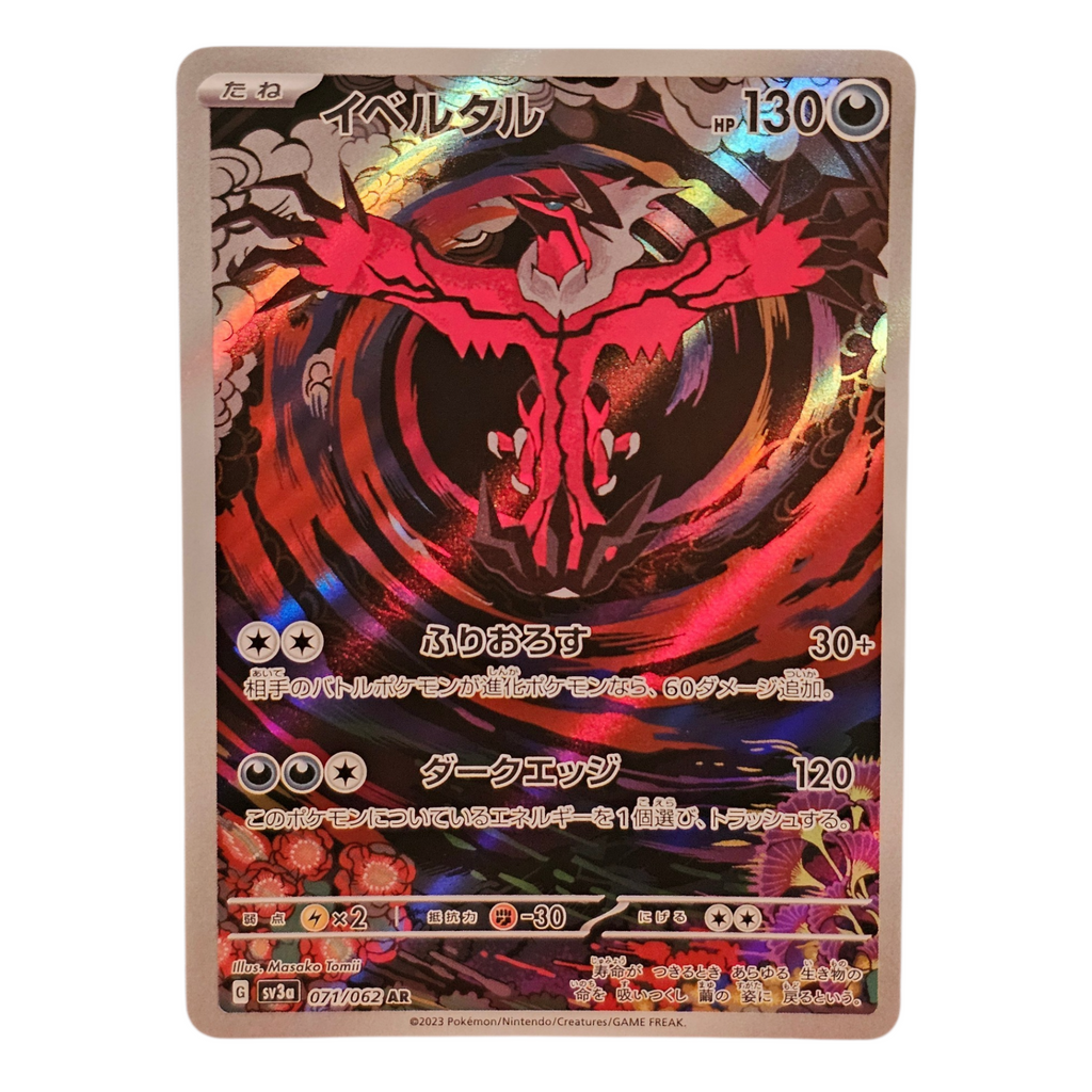 Yveltal 071/062 JP