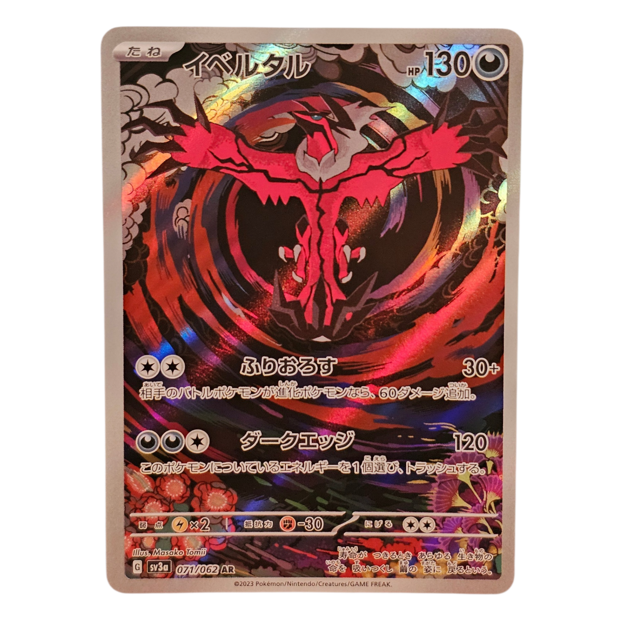 Yveltal 071/062 JP