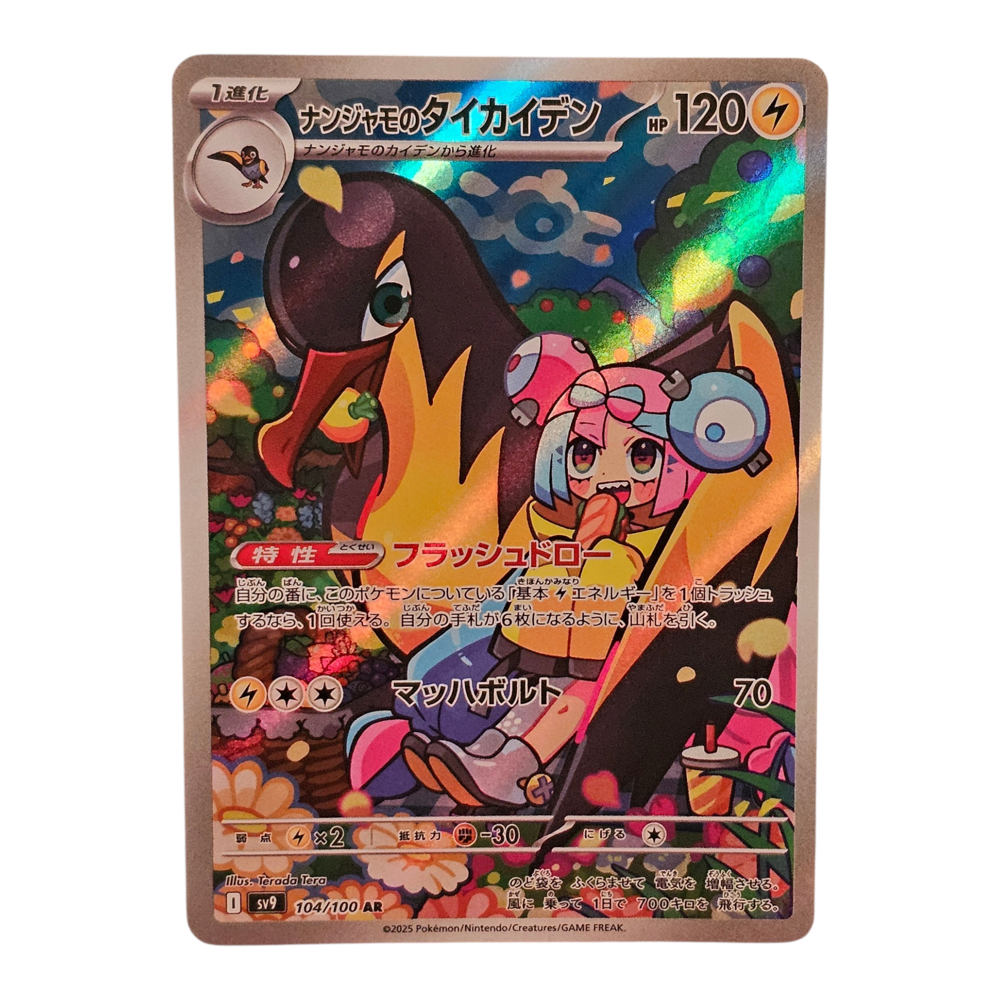 Iono's Kilowattrel 104/100 JP