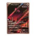 Iron Jugulis 078/066 JP