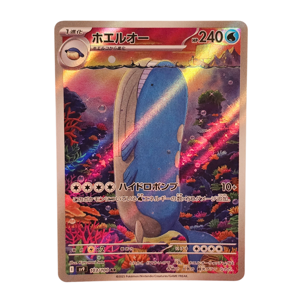 Wailord 103/100 JP
