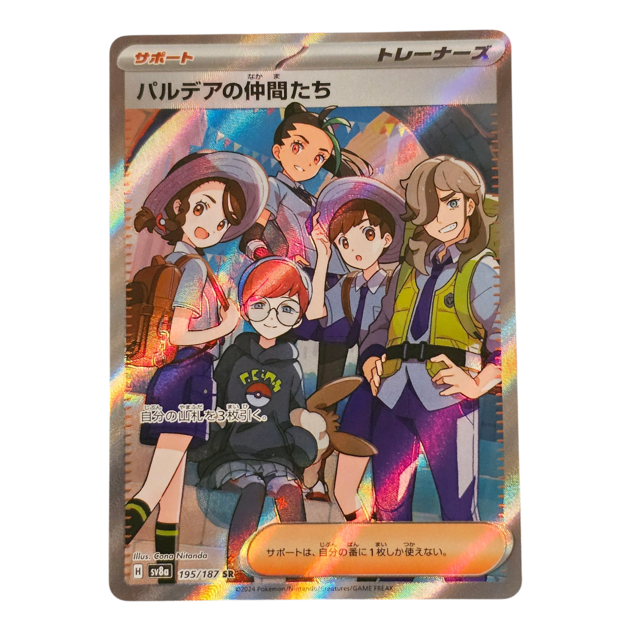 Friends in Paldea 195/187 JP