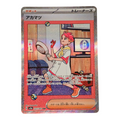 Crispin 227/187 JP