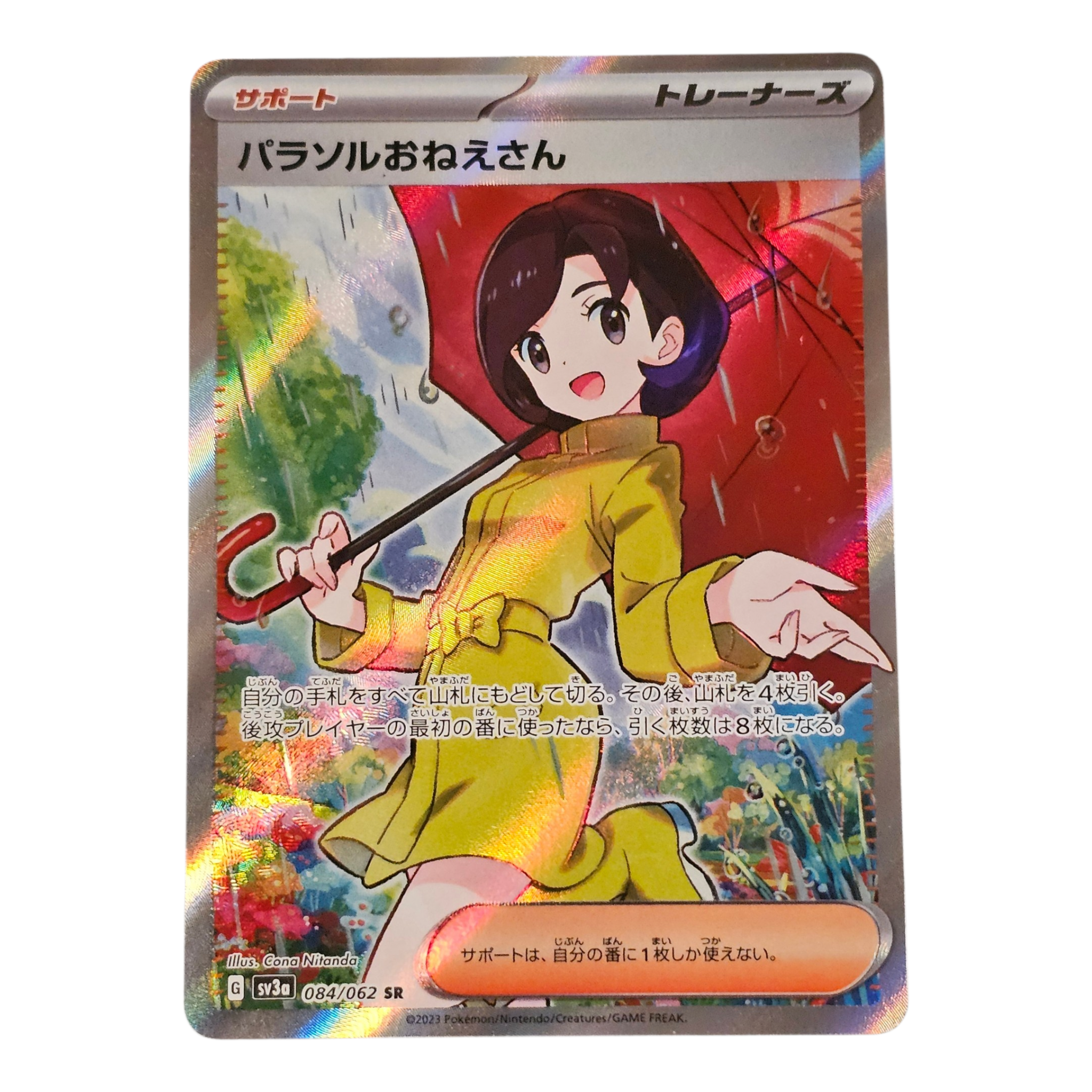 Parasol Lady 084/062 JP