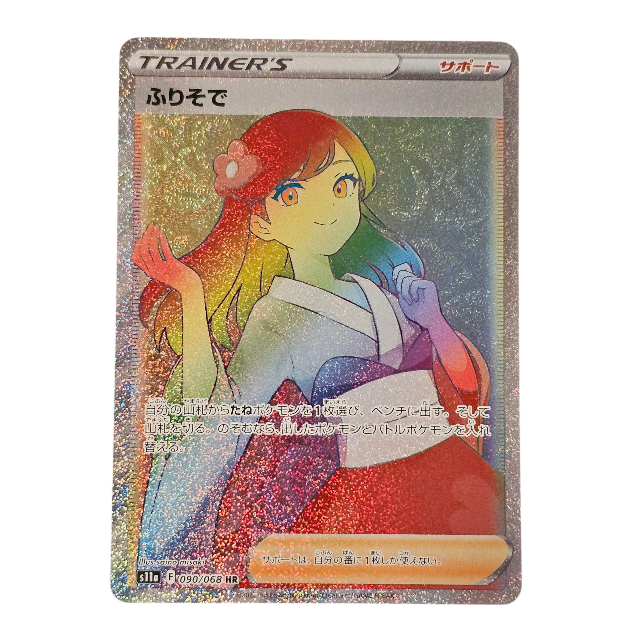 Furisode Gril Rainbow 090/068 JP