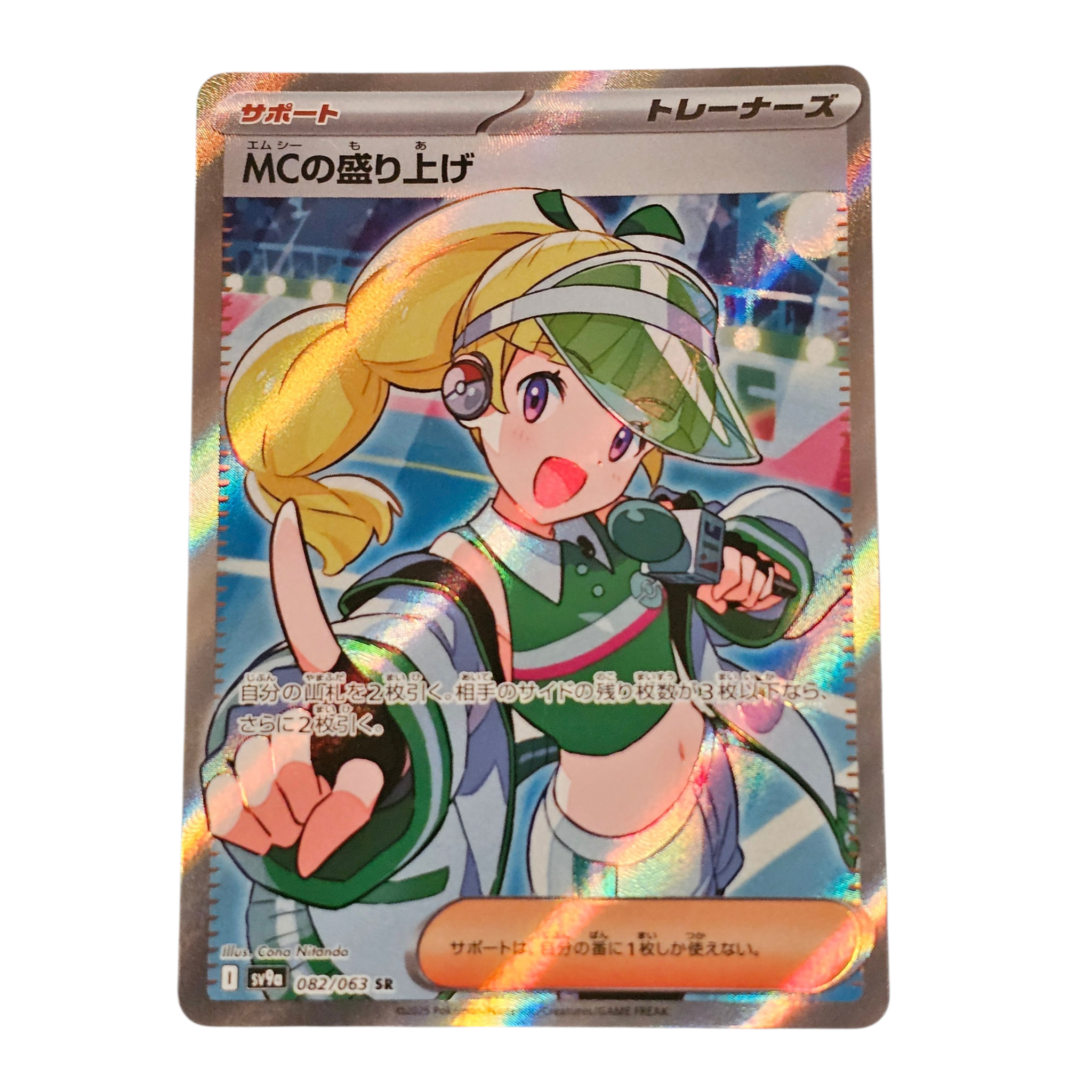 Emcee's Excitement 082/063 JP